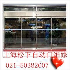 上海自動(dòng)門(mén)維修 自動(dòng)門(mén)探頭維修 軌道維修輪子