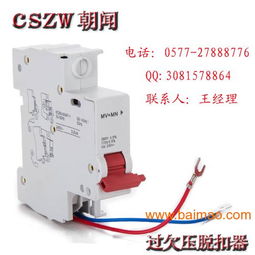 供應(yīng)德力西dz47s過欠壓脫扣器保用五年,品質(zhì)保證,供應(yīng)德力西dz47s過欠壓脫扣器保用五年,品質(zhì)保證生產(chǎn)廠家,供應(yīng)德力西dz47s過欠壓脫扣器保用五年,品質(zhì)保證價格