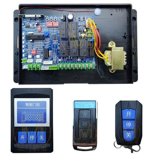 電動(dòng)伸縮門控制器雙電機(jī)控制盒智通達(dá)無軌主板威捷晶源機(jī)器人遙控