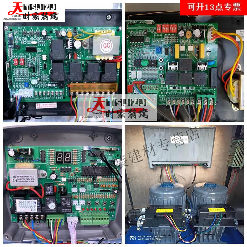 山頭林村電動伸縮門控制器雙電機(jī)無軌大門線路板自動門遙控器配件