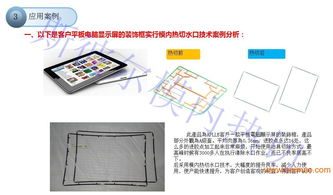 模內(nèi)切,模內(nèi)切生產(chǎn)廠家,模內(nèi)切價格