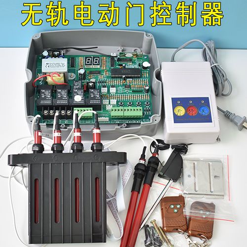 【包郵】百勝無軌電動(dòng)門伸縮門控制器臺(tái)控雙電機(jī)磁軌導(dǎo)航器遙控器