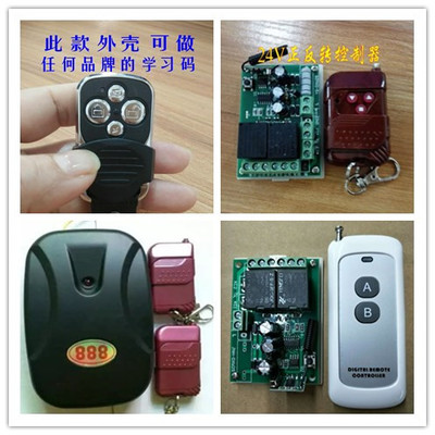 遙控器,學(xué)習(xí)碼遙控器手柄,伸縮門、道閘門、玻璃自動(dòng) . - 金諾恒遙控設(shè)備(深圳) - 主頁(yè)