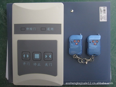 批發(fā)供應電動門伸縮門控制器及配套遙控器解決方案