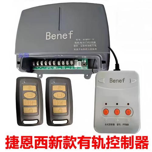 電動(dòng)伸縮門(mén)控制器的核心 晶源、奇升、捷恩西、百勝雙電機(jī)主板配件詳解