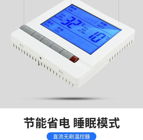 智能掌控，舒適隨行 電商平臺(tái)中央空調(diào)與伸縮門(mén)控制器詳情頁(yè)設(shè)計(jì)解析